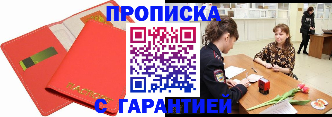 временная регистрация поиск в Норильске