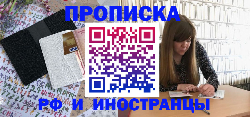 временная регистрация поиск в Норильске