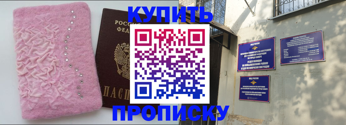 временная регистрация для школы в Норильске