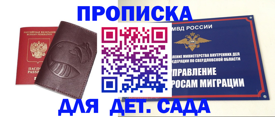 временная регистрация адрес в Норильске